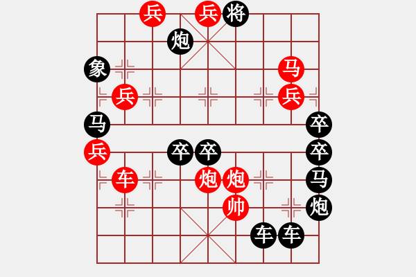 象棋棋譜圖片：【紀(jì)念長(zhǎng)征勝利80周年】 秦 臻 擬局 - 步數(shù)：55 