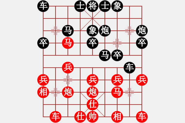 象棋棋譜圖片：第05局-柳大華(紅先和)呂 欽 - 步數(shù)：20 