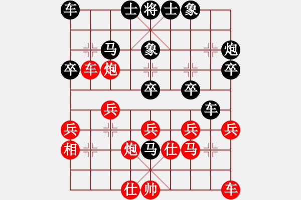 象棋棋譜圖片：第05局-柳大華(紅先和)呂 欽 - 步數(shù)：30 