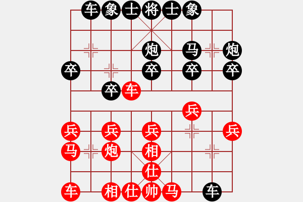 象棋棋譜圖片：Q★狂羊細佬[1786312937] -VS- 二手房產(chǎn)經(jīng)紀[371451242] - 步數(shù)：20 