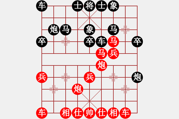 象棋棋譜圖片：58炮飛刀7 - 步數(shù)：29 