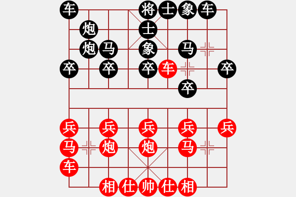 象棋棋譜圖片：兩頭蛇索道(日帥)-負(fù)-秀麗(9段) - 步數(shù)：20 