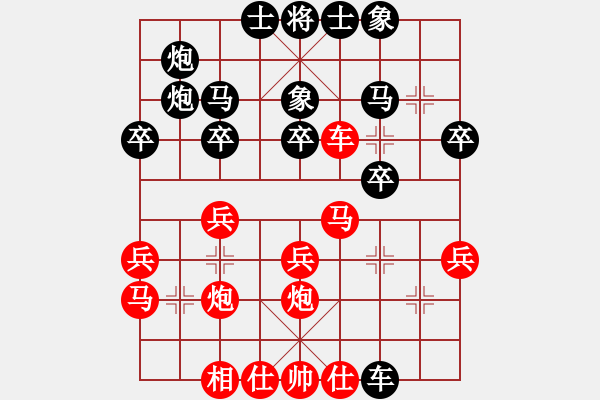 象棋棋譜圖片：兩頭蛇索道(日帥)-負(fù)-秀麗(9段) - 步數(shù)：30 