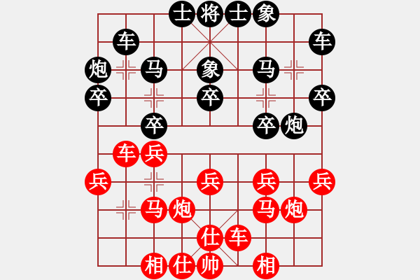 象棋棋譜圖片：原平張文杰 先負 同煤協(xié)會張國清 - 步數(shù)：20 