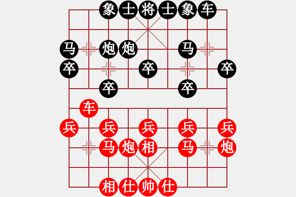 象棋棋譜圖片：新疆張欣(9段)-和-馨心(月將) - 步數(shù)：20 