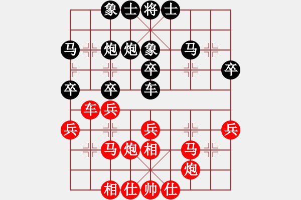 象棋棋譜圖片：新疆張欣(9段)-和-馨心(月將) - 步數(shù)：30 