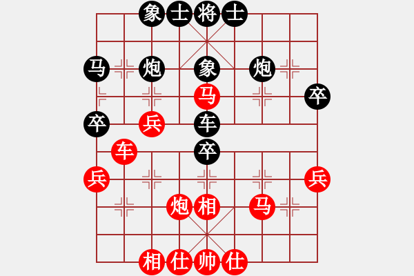 象棋棋譜圖片：新疆張欣(9段)-和-馨心(月將) - 步數(shù)：40 