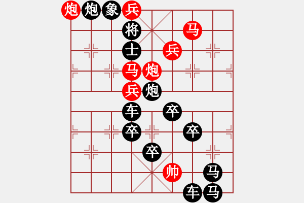 象棋棋譜圖片：《雅韻齋》【 人立晴波秋水綠 葉飛遠(yuǎn)浦晚霞紅 】 秦 臻 擬局 - 步數(shù)：0 