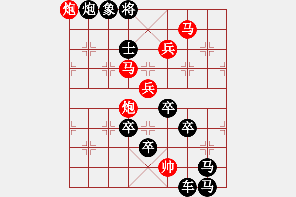 象棋棋譜圖片：《雅韻齋》【 人立晴波秋水綠 葉飛遠(yuǎn)浦晚霞紅 】 秦 臻 擬局 - 步數(shù)：10 