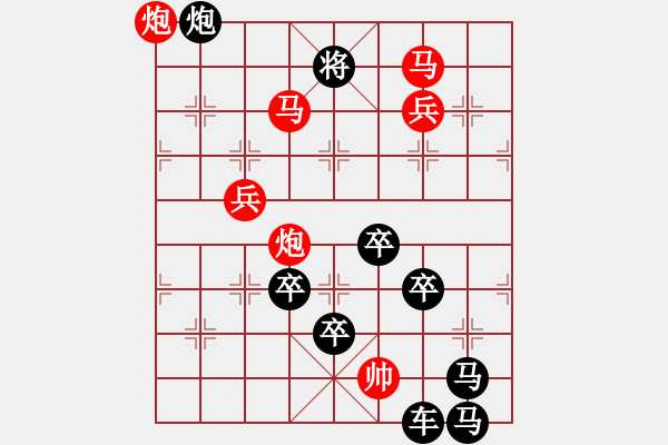 象棋棋譜圖片：《雅韻齋》【 人立晴波秋水綠 葉飛遠(yuǎn)浦晚霞紅 】 秦 臻 擬局 - 步數(shù)：30 