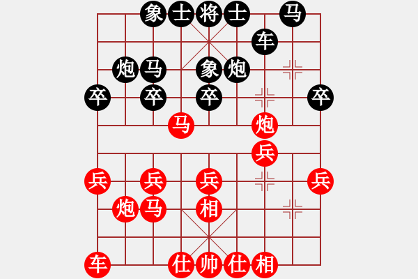 象棋棋譜圖片：2016鳳崗第一季度第11輪 徐勤華先和何耿丹 - 步數(shù)：20 