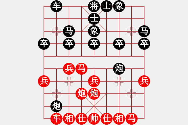 象棋棋譜圖片：wuyuanbaba(9星)-勝-luohansi(8星) - 步數(shù)：20 