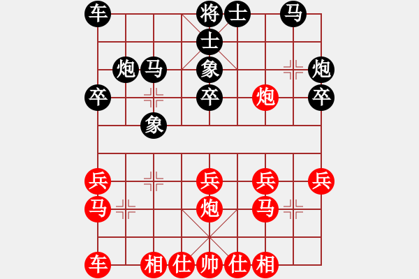 象棋棋譜圖片：夢(mèng)如神機(jī)(4段)-和-過(guò)生日(2段) - 步數(shù)：20 