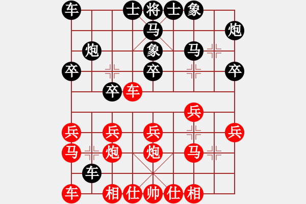 象棋棋譜圖片：甲組-09輪16臺(tái)-李偉強(qiáng)先負(fù)黎少波 - 步數(shù)：20 