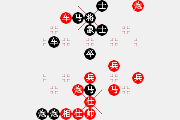 象棋棋譜圖片：甲組-09輪16臺(tái)-李偉強(qiáng)先負(fù)黎少波 - 步數(shù)：70 