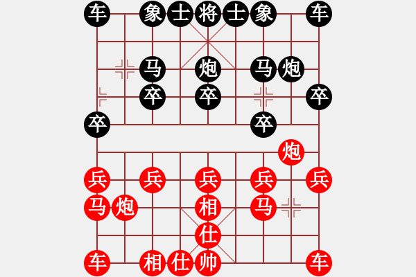 象棋棋譜圖片：星海大偉VS星?？≌垢Ｔ?2014-5-2) - 步數(shù)：10 