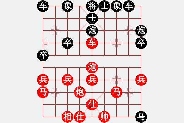 象棋棋譜圖片：星海大偉VS星?？≌垢Ｔ?2014-5-2) - 步數(shù)：30 