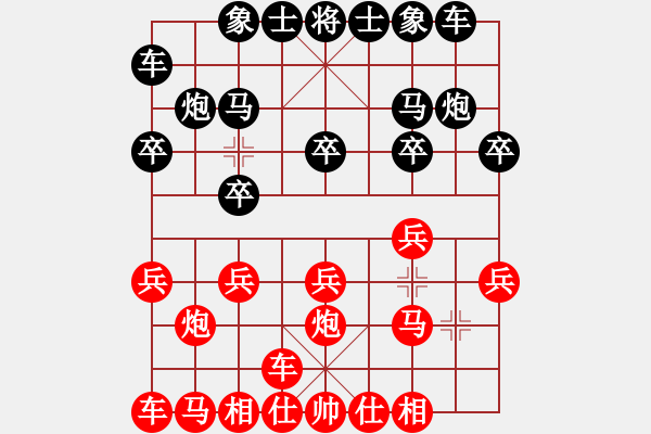 象棋棋譜圖片：橫才俊儒[292832991] -VS- 春天[-] - 步數(shù)：10 