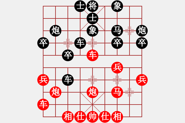 象棋棋譜圖片：橫才俊儒[292832991] -VS- 春天[-] - 步數(shù)：30 