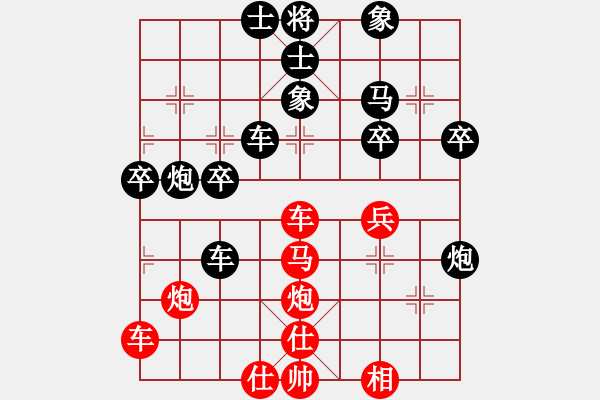 象棋棋譜圖片：橫才俊儒[292832991] -VS- 春天[-] - 步數(shù)：40 