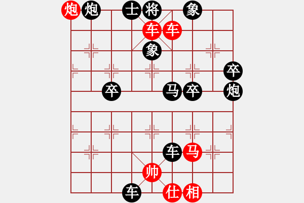 象棋棋譜圖片：橫才俊儒[292832991] -VS- 春天[-] - 步數(shù)：69 