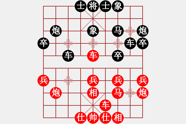 象棋棋譜圖片：下山王(至尊)-勝-瓜瓜是蛋蛋(日帥) - 步數(shù)：30 