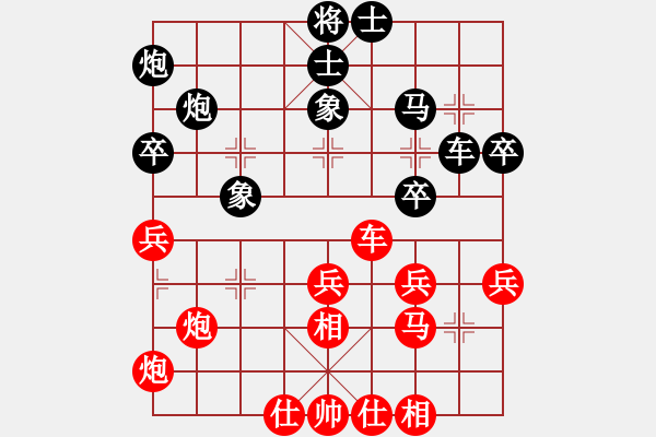 象棋棋譜圖片：下山王(至尊)-勝-瓜瓜是蛋蛋(日帥) - 步數(shù)：40 