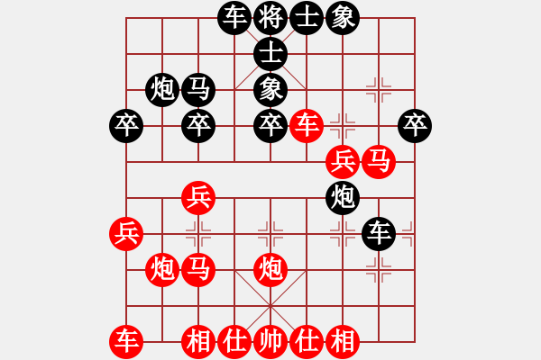 象棋棋譜圖片：前世棋緣(7星)-勝-棋瘋(9星) - 步數(shù)：30 