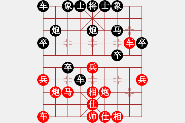 象棋棋譜圖片：csadfg(2段)-勝-天兵黎明(2段) - 步數：30 