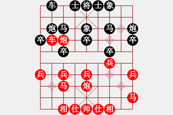 象棋棋譜圖片：廣東 蔡佑廣 迎戰(zhàn) 廣西 鄧如軍 - 步數(shù)：20 