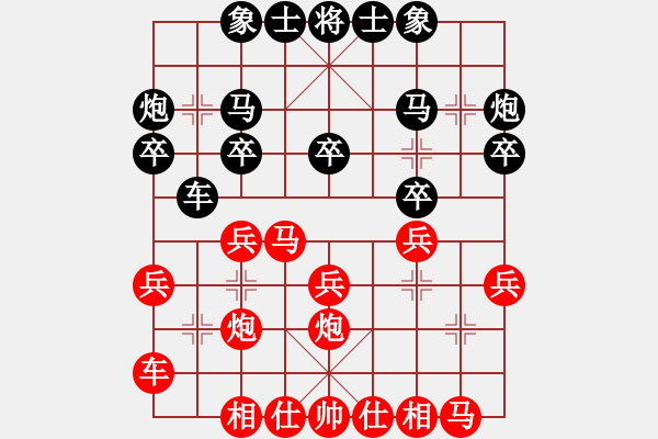 象棋棋譜圖片：歐志強(qiáng) 先和 譚偉倫 - 步數(shù)：20 