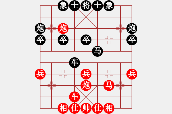 象棋棋譜圖片：歐志強(qiáng) 先和 譚偉倫 - 步數(shù)：30 