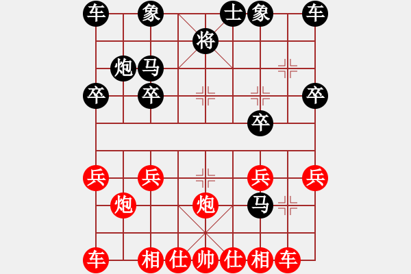 象棋棋譜圖片：閆旺勝先勝鄭雪瑩 - 步數(shù)：20 