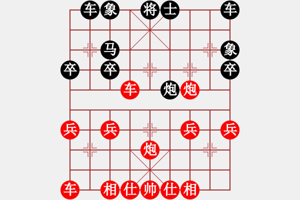 象棋棋譜圖片：閆旺勝先勝鄭雪瑩 - 步數(shù)：30 