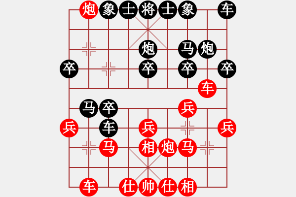 象棋棋譜圖片：06.將族寶典之列炮（局三） - 步數(shù)：20 