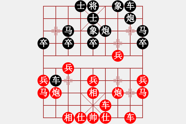 象棋棋譜圖片：外白渡橋(人王)-和-棋將風云(天帝) - 步數(shù)：20 