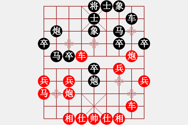 象棋棋譜圖片：畢業(yè) - 步數(shù)：30 