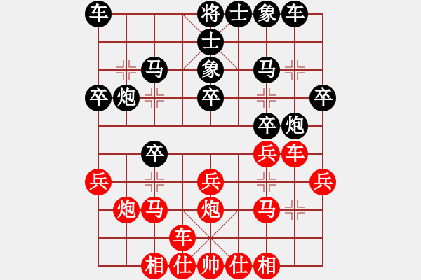 象棋棋譜圖片：弈棋弈心(風(fēng)魔) 和 天龍之冷血(天罡) - 步數(shù)：20 