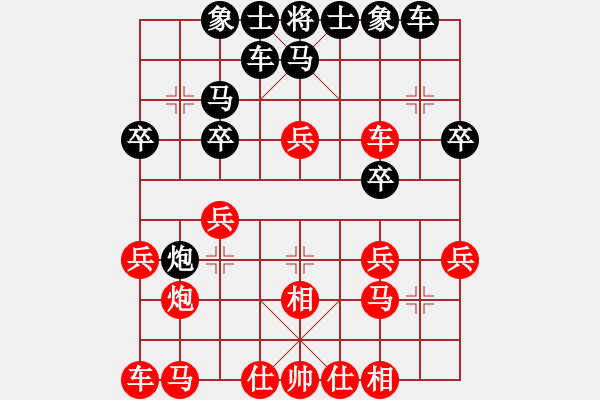 象棋棋譜圖片：淡雅飄香-后負-一藍 海] - 步數(shù)：20 