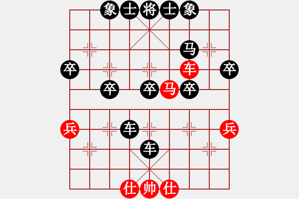 象棋棋譜圖片：繼續(xù)(業(yè)62) VS 昆侖 - 步數(shù)：40 