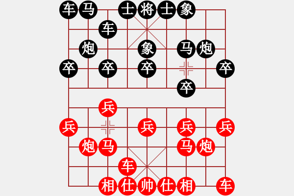 象棋棋譜圖片：泥馬江南龍(天帝)-和-開原梁宇春(人王) - 步數(shù)：10 