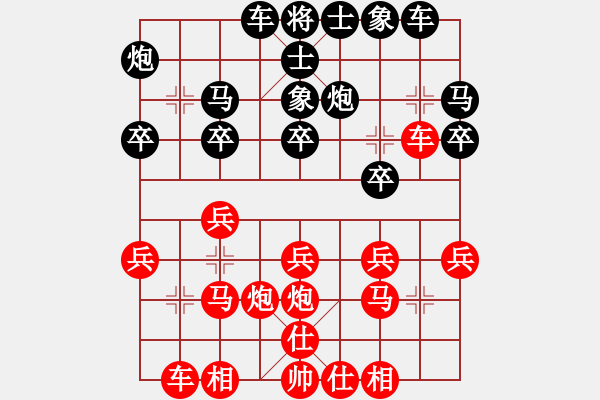 象棋棋譜圖片：魂牽夢饒(9級)-勝-穩(wěn)健(2段) - 步數(shù)：20 