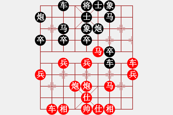 象棋棋譜圖片：魂牽夢饒(9級)-勝-穩(wěn)健(2段) - 步數(shù)：30 