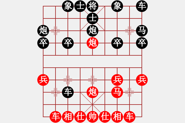 象棋棋譜圖片：甜甜[黑] -VS- 飄絮＆夢[紅] - 步數(shù)：20 