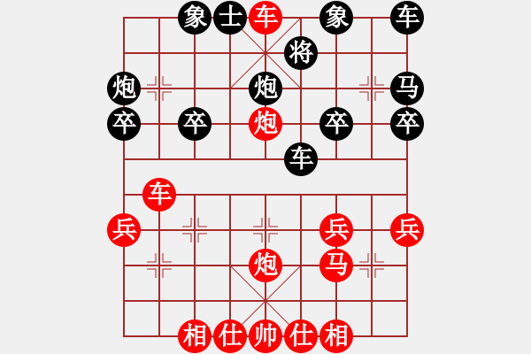 象棋棋譜圖片：甜甜[黑] -VS- 飄絮＆夢[紅] - 步數(shù)：30 