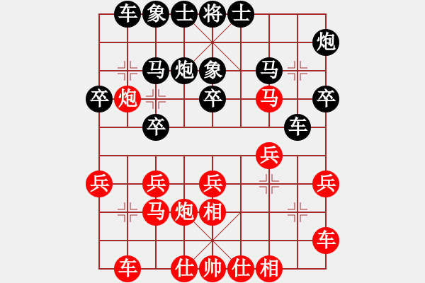 象棋棋譜圖片：妖刀[紅] -VS- 馬路擂主[黑] - 步數(shù)：20 