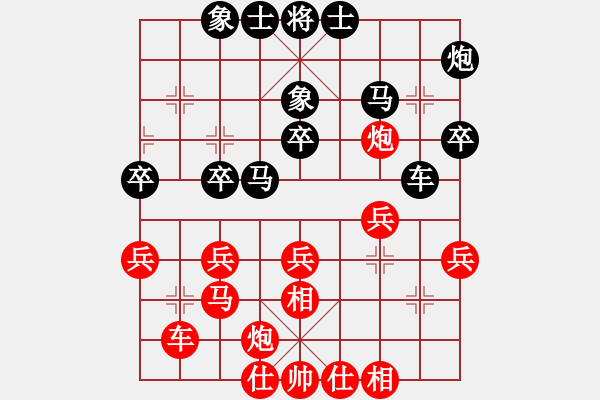 象棋棋譜圖片：妖刀[紅] -VS- 馬路擂主[黑] - 步數(shù)：30 