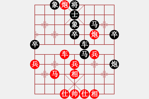 象棋棋譜圖片：妖刀[紅] -VS- 馬路擂主[黑] - 步數(shù)：40 