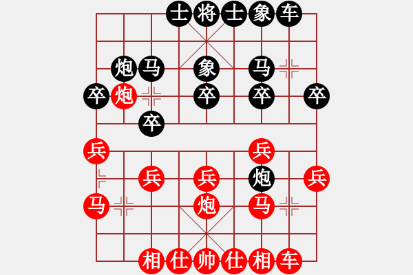 象棋棋譜圖片：邊遠(yuǎn)[892347242] -VS- 烙餅[1470493988] - 步數(shù)：20 