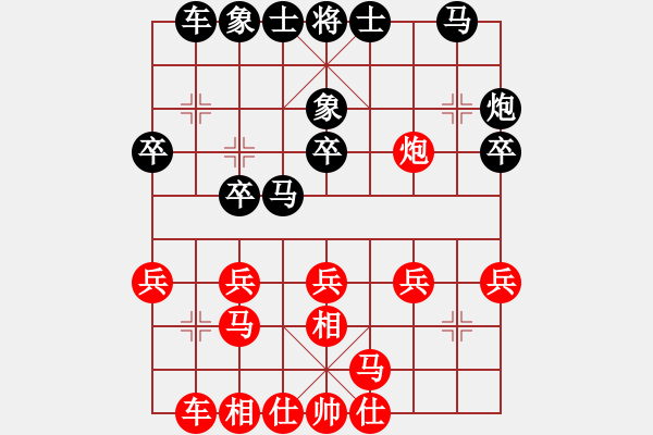 象棋棋譜圖片：呵呵 - 步數(shù)：20 